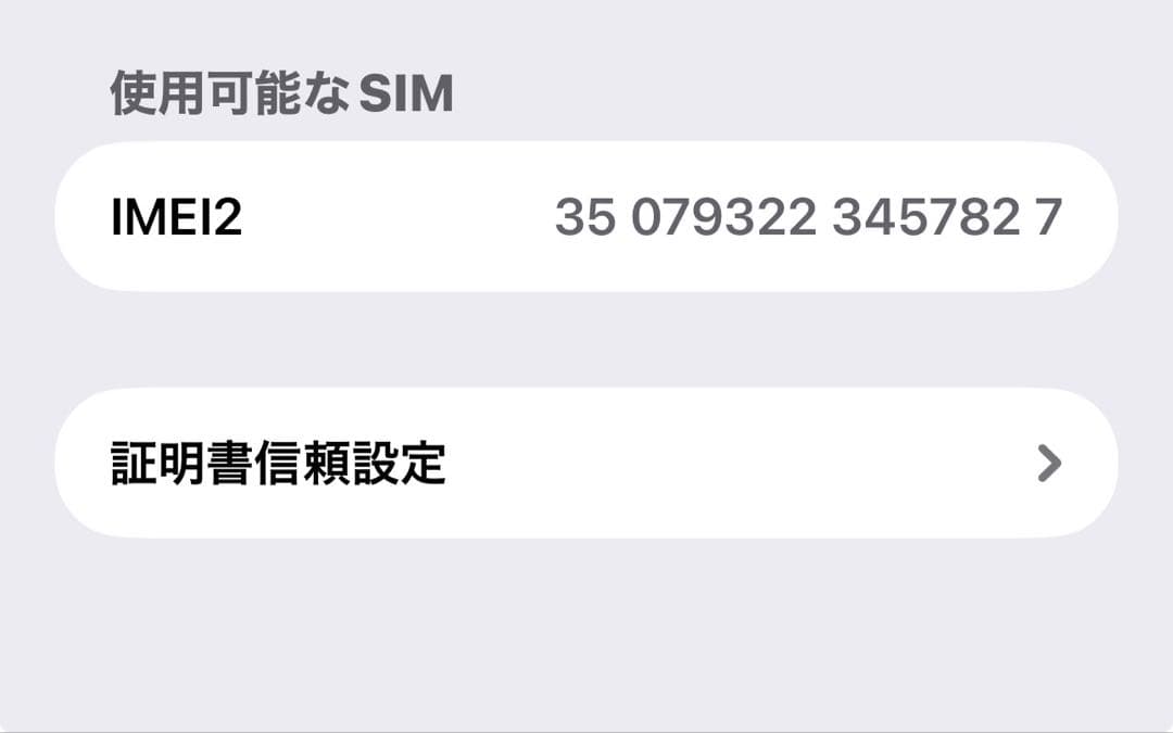 iPhone 15 Pro Max 256GB ブルーチタニウム