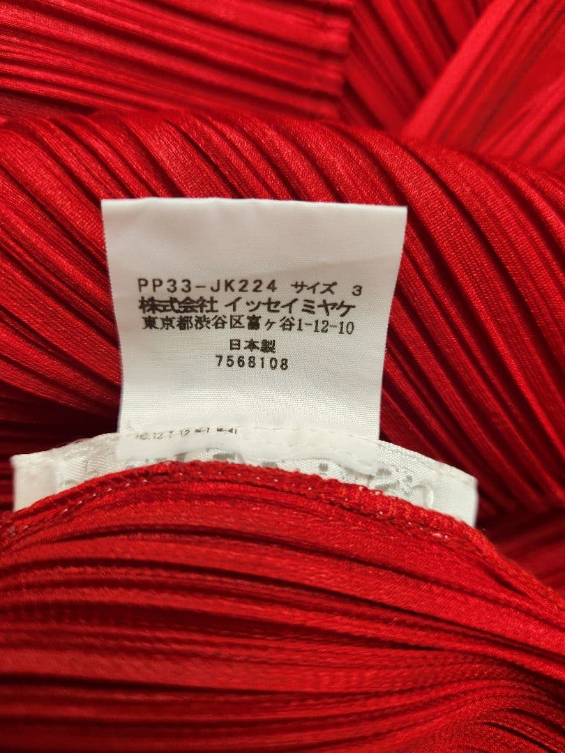 1010408　PLEATSPLEASE ハイネック長袖