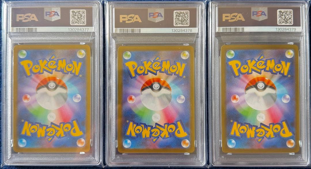 PSA10 ３連番 御三家 ツタージャ ポカブ ミジュマル AR ブラホワ