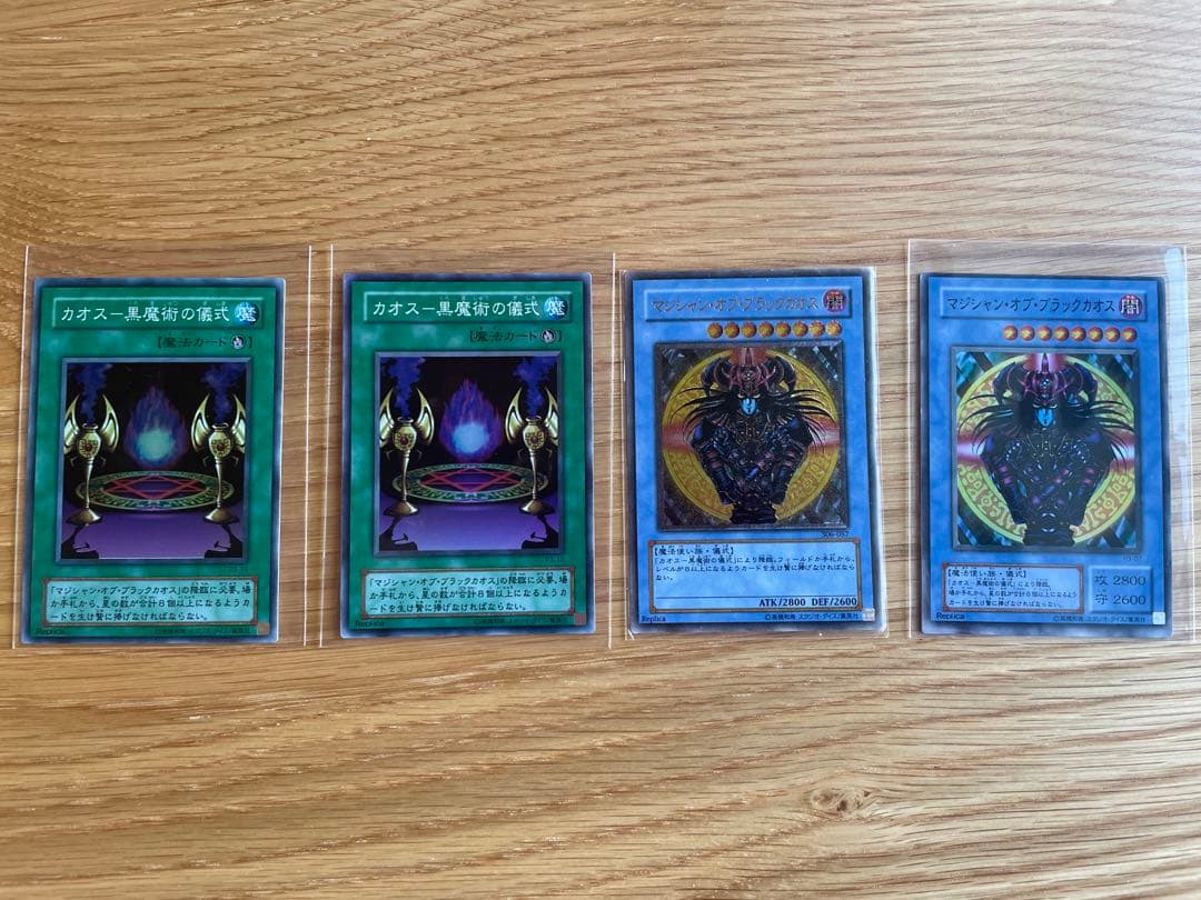 遊戯王　マジシャンオブブラックカオス　儀式セット　レリーフ