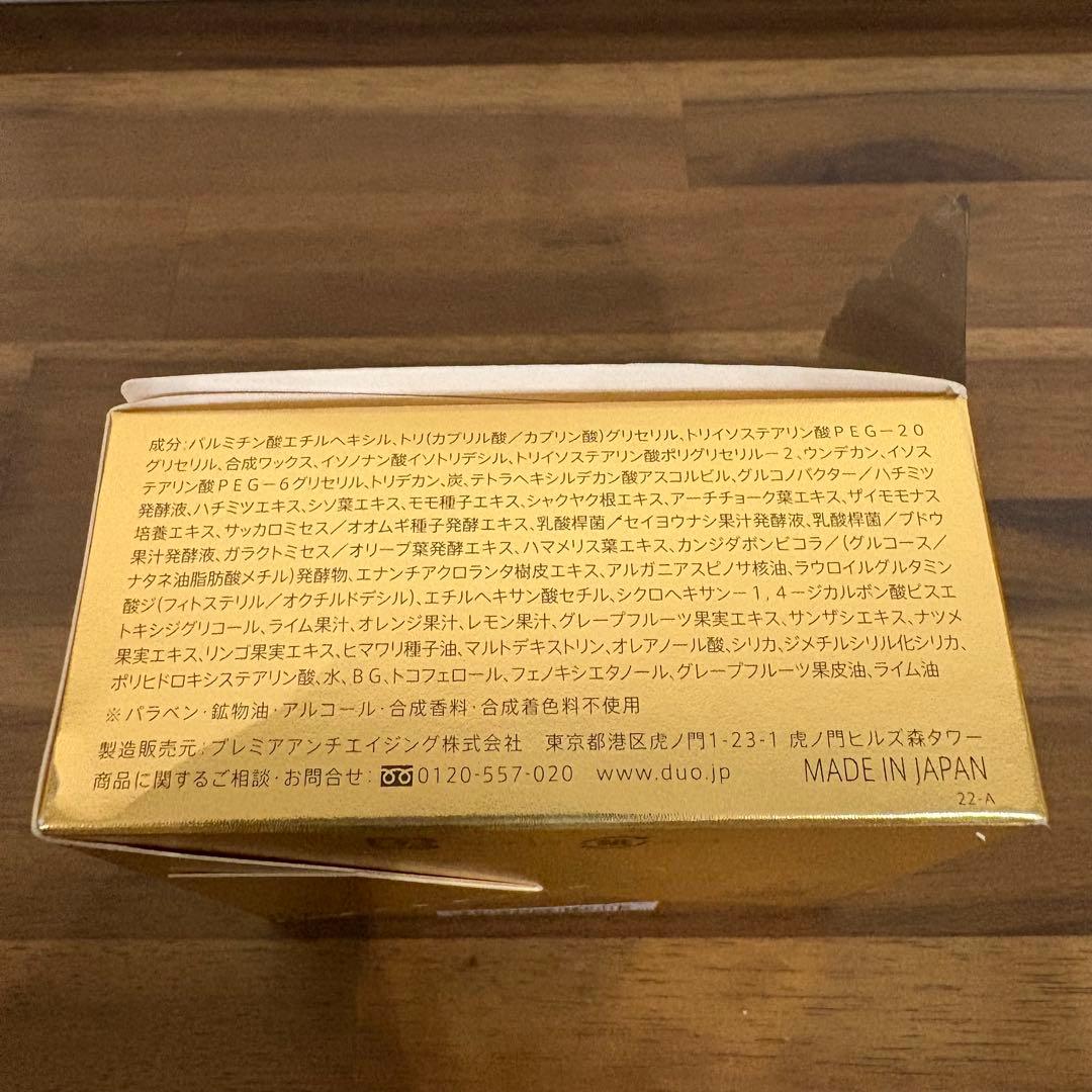 【新品】DUO デュオ ザ クレンジングバーム ブラックC キングダム 90g