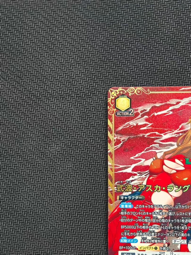 ユニオンアリーナ 式波・アスカ・ラングレー