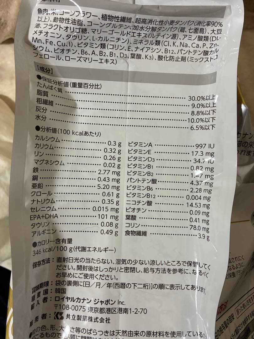 Michi　2袋ライト　ロイヤルカナン　ユリナリー オルファク　4kg