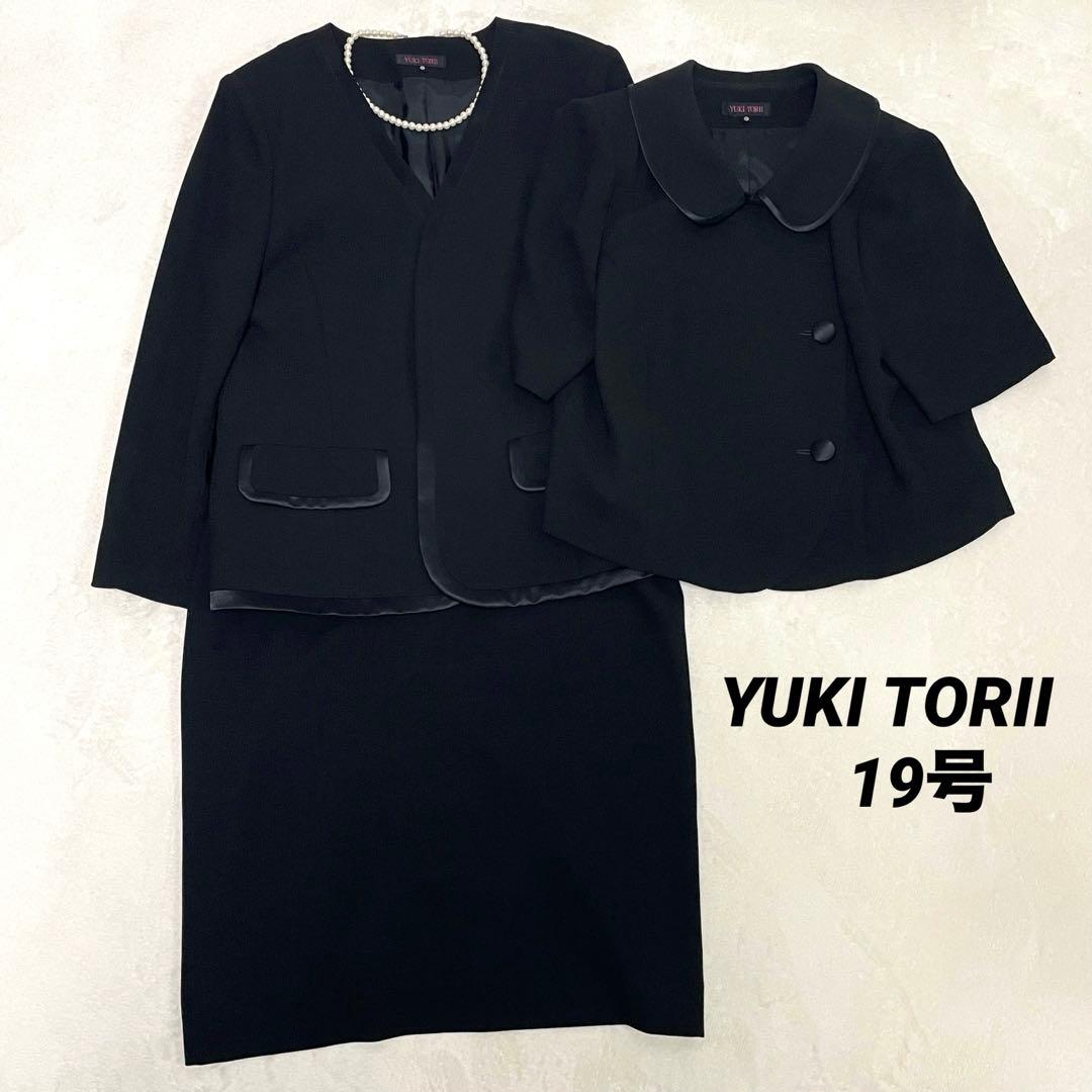 極美品✨ユキトリイ　 シルク混 ブラックフォーマル　ノーカラー　19号