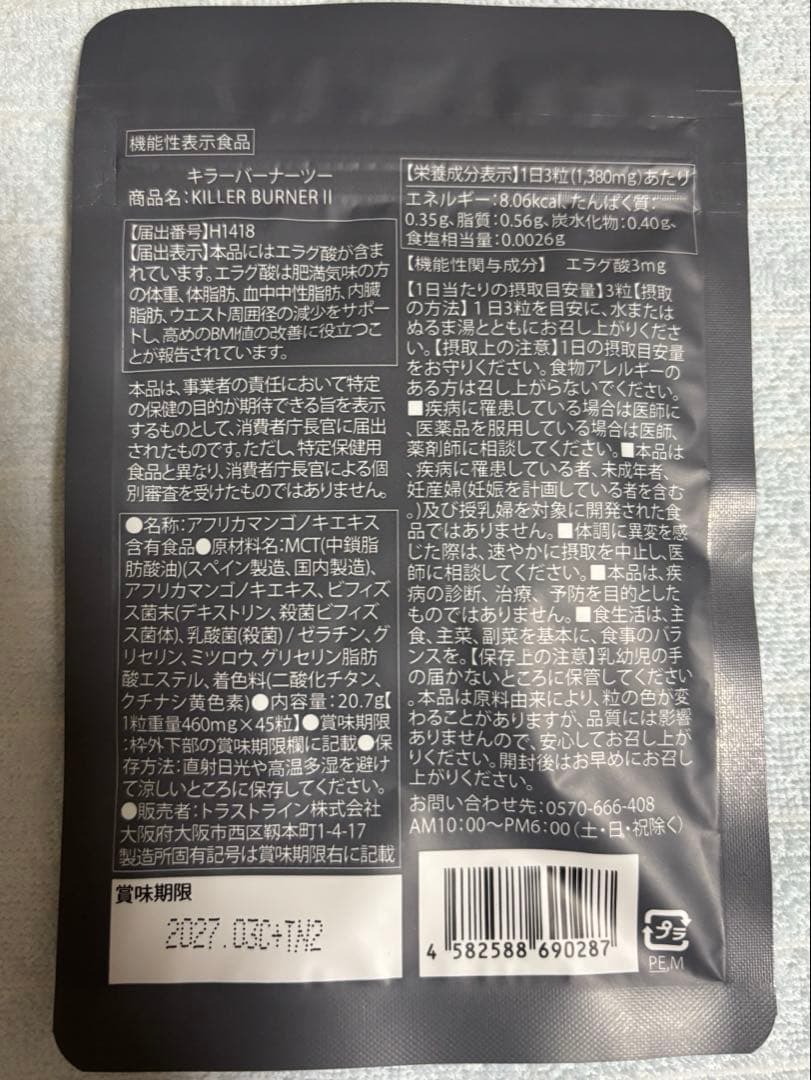 KILLER BURNER ダイエットサプリ 4パック