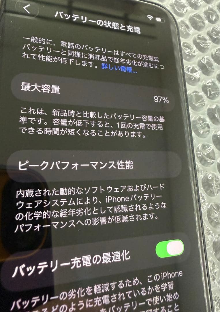 iPhone 13 mini純正電池97% SIMフリー美品(ケースフィルム付)