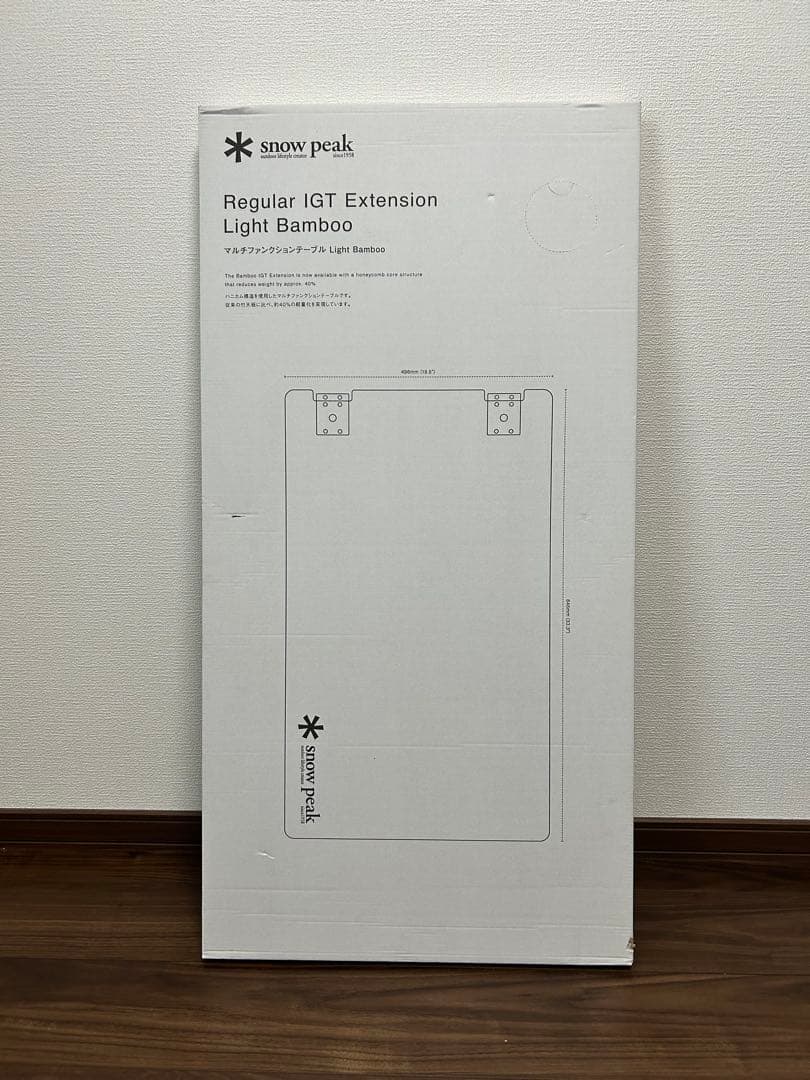 H*O様 スノーピーク　マルチファンクションテーブル Light Bamboo