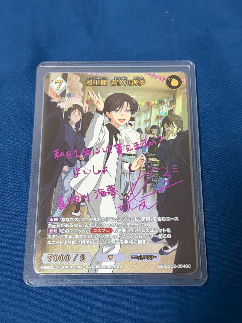 ビルディバイドブライト　鴻上麗　喜多川海夢