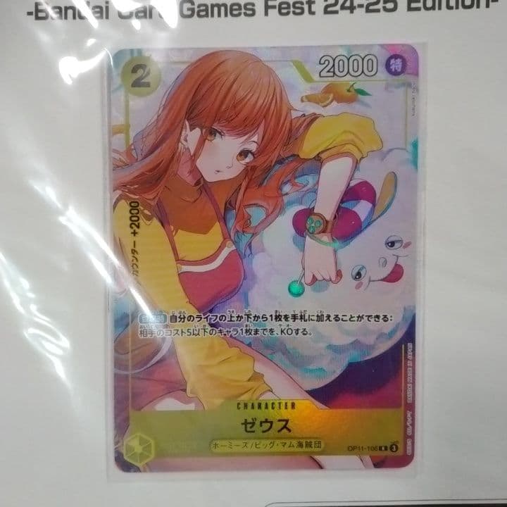 【新品未開封】ゼウス ナミ プレイマット プロモ付き ワンピースカード