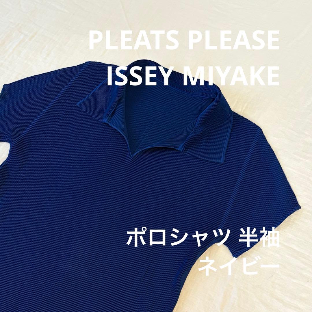 PLEATS PLEASE ISSEY MIYAKE ポロシャツ 半袖 ネイビー
