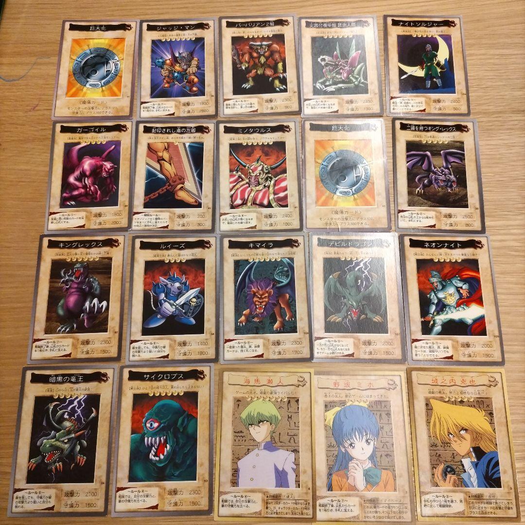 【値下げ】旧裏　遊戯王カード　46枚