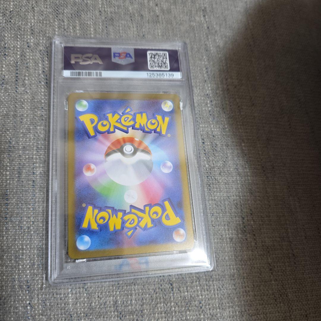 【PSA10】アセロラのいたずらSR メガシンフォニア収録