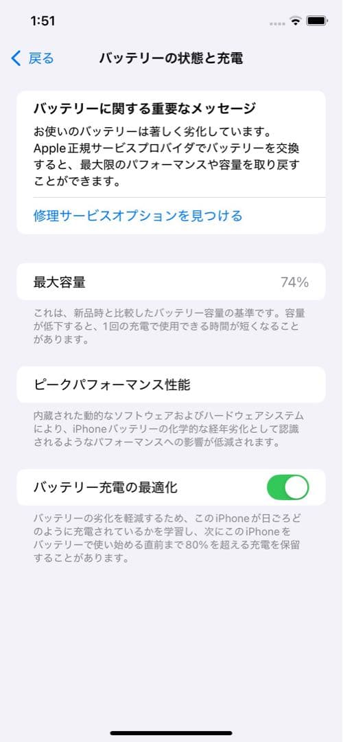 美品 iPhone 11 64GB SIMフリー 外装きれい 動作良好