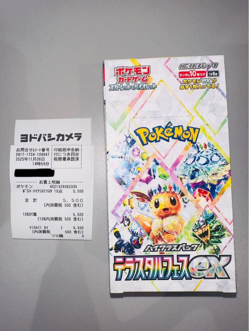 ポケモンカードゲーム テラスタルフェスEX シュリなし