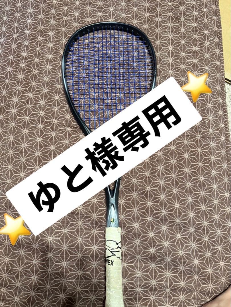 YONEX 軟式テニスラケット 黒/青