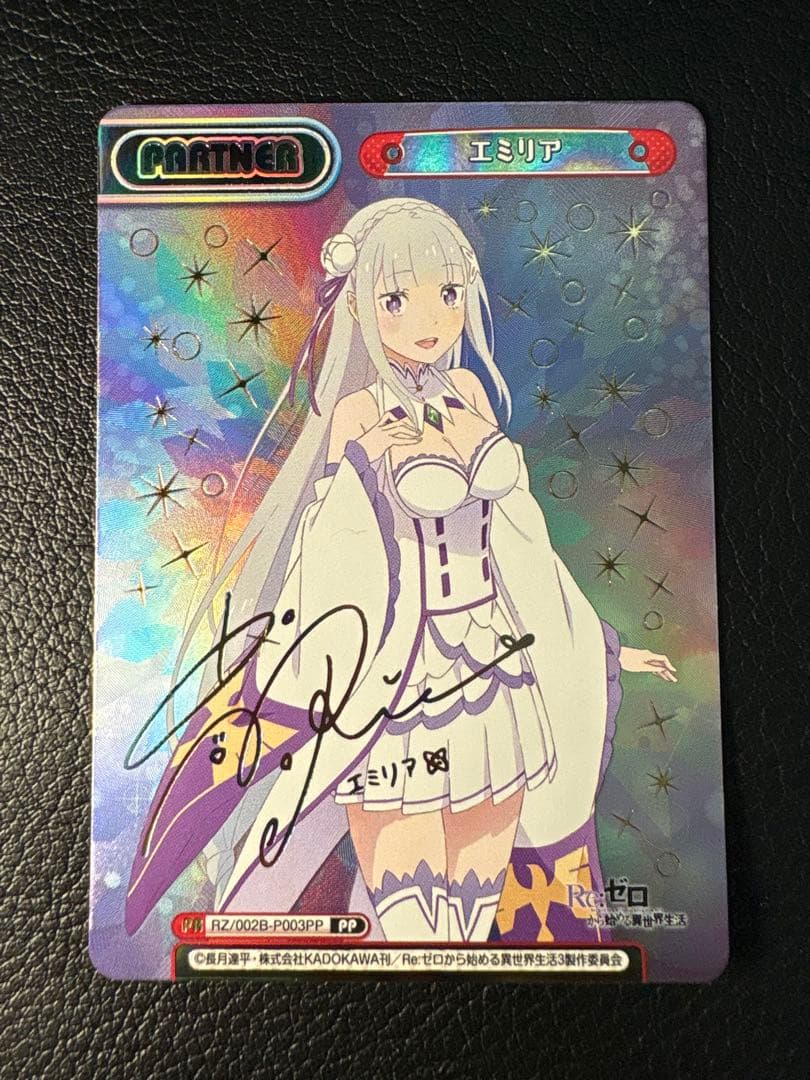 エミリア PP リバース リゼロ Reバース Reゼロ サイン 箔押し