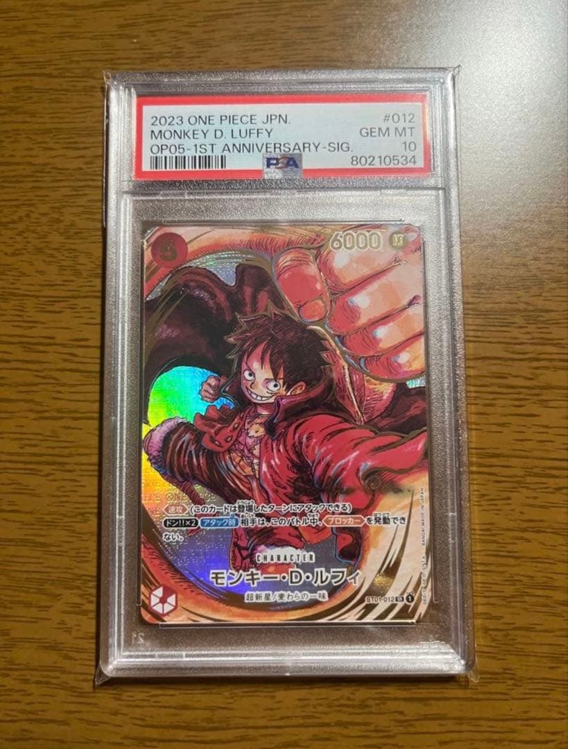 サインルフィ　ルフィ　サイン　PSA10