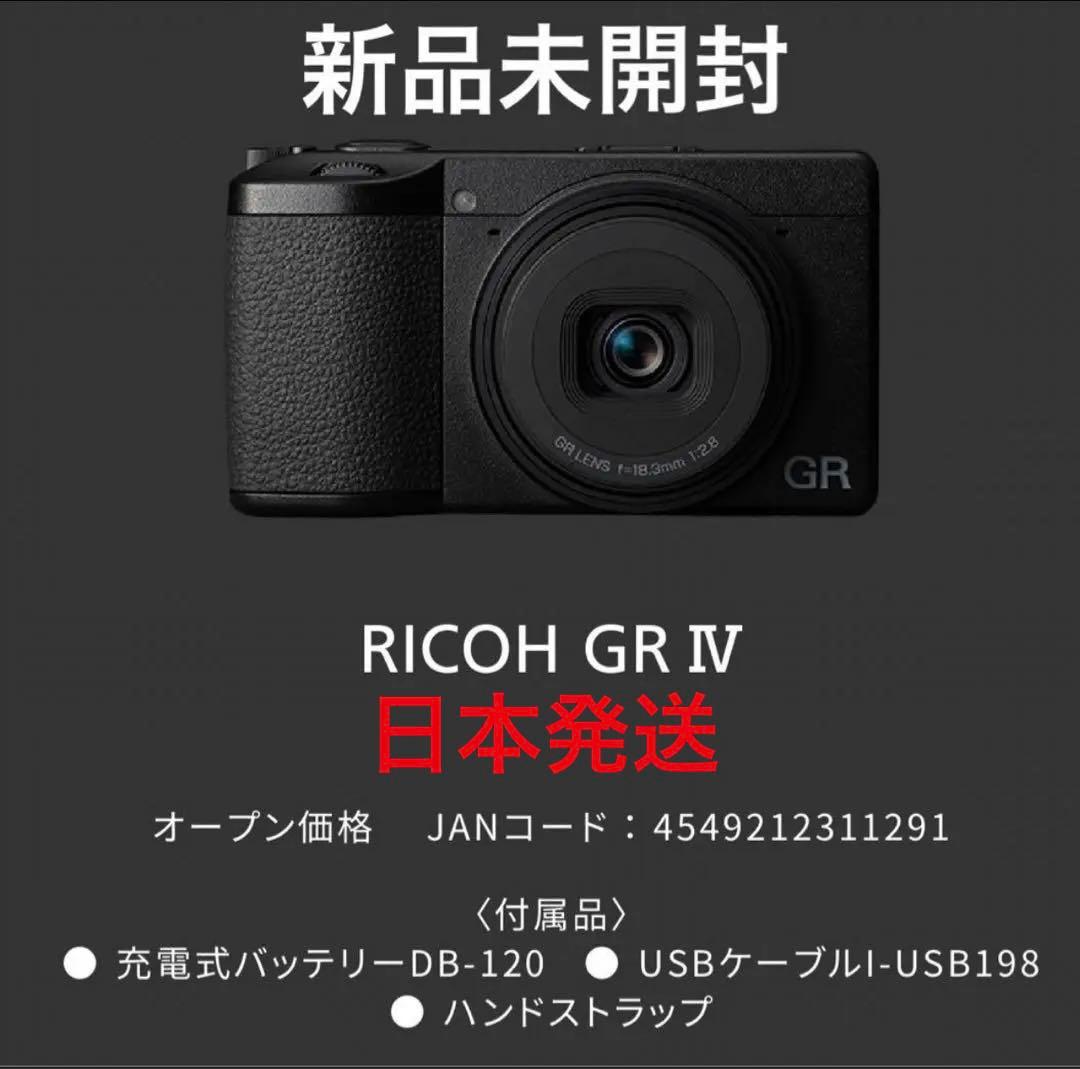 新品未使用 RICOH GR IV リコー GR4 コンデジ