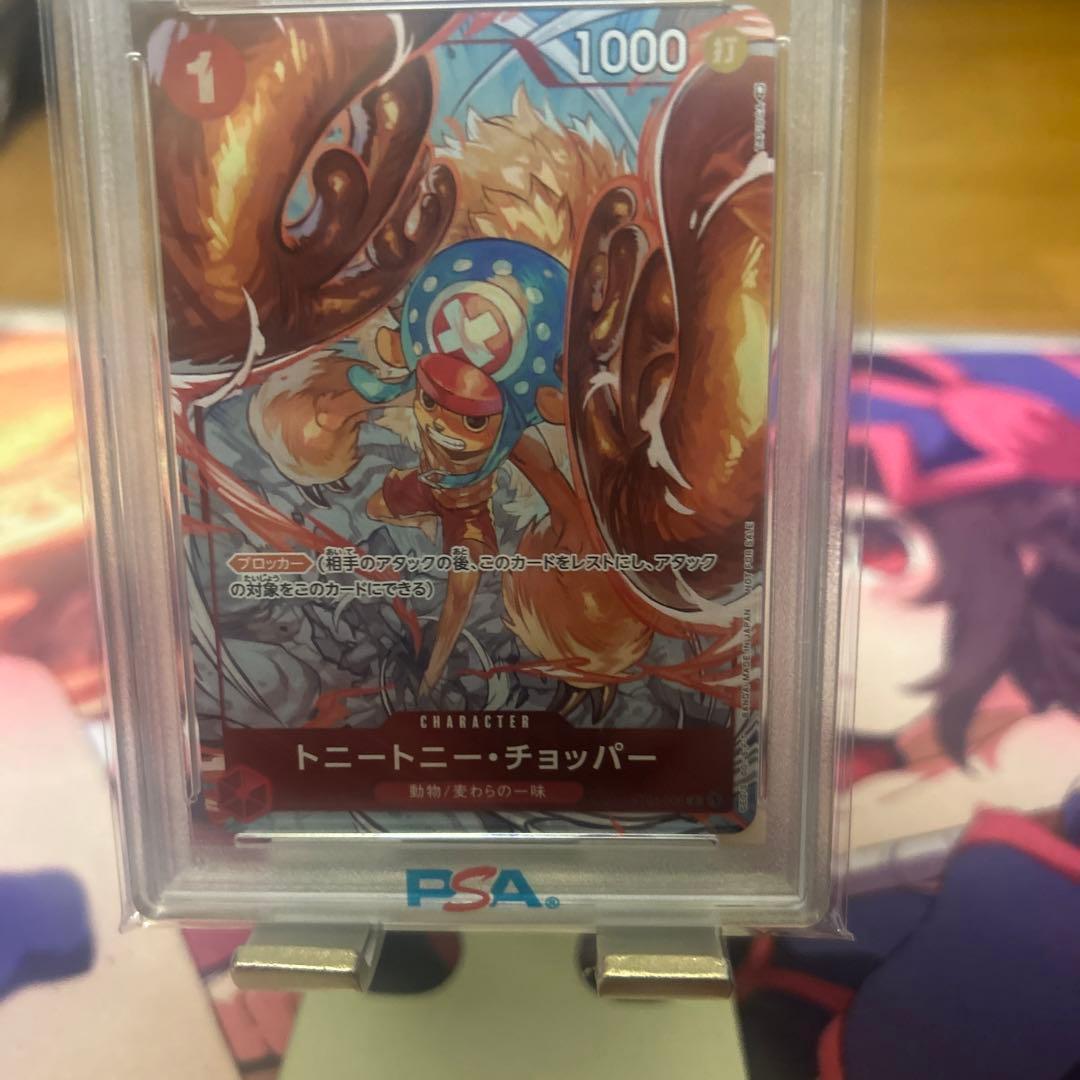 R*S様 トニー・トニーチョッパーパラレル [ST01-006]PSA10最安値