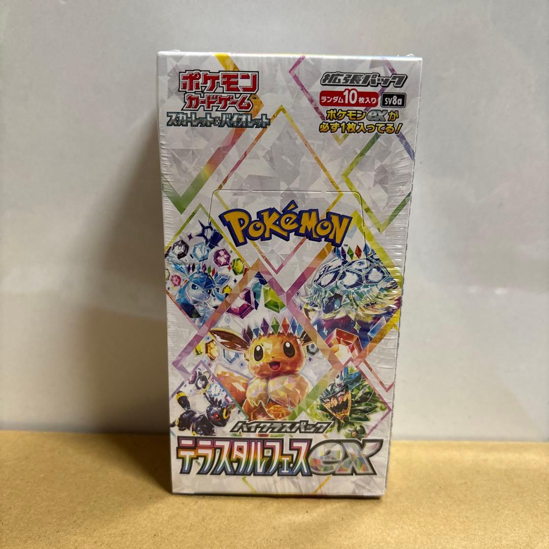 【新品未開封】シュリンク付テラスタルフェスEX Box 10パック入