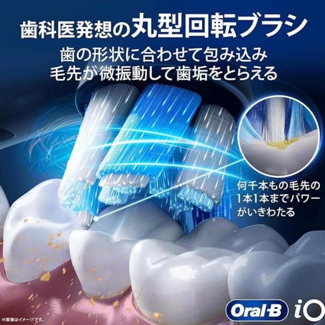 新品未開封 brown Oral-B iOシリーズ4 電動歯ブラシ 専用ケース付
