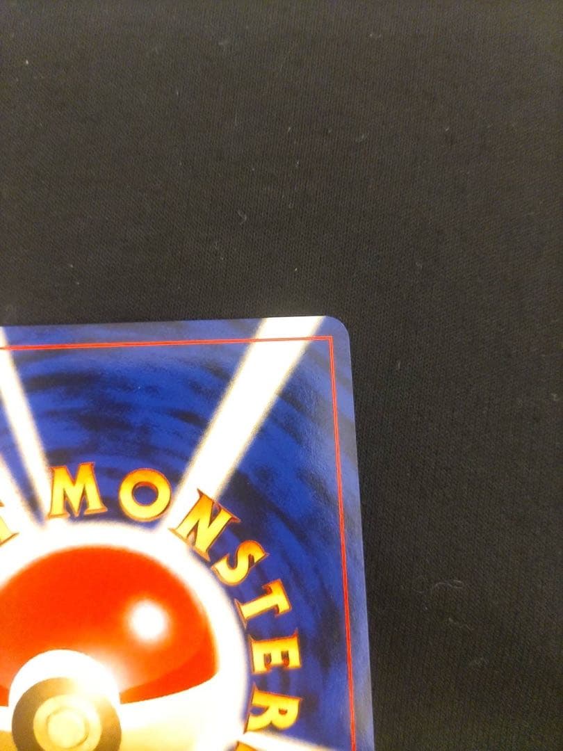 リザードン　旧裏　ファイヤーレイズ　プレミアムファイル2