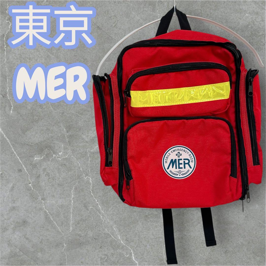 TOKYO MER　エマージェンシーバック　レプリカ TBSテレビ