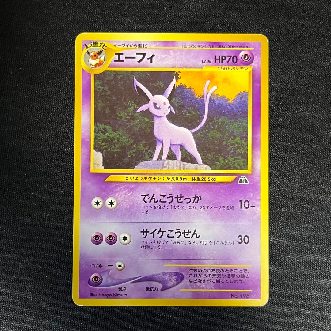 3枚セット　ブラッキー、エーフィ、イーブイ　旧裏