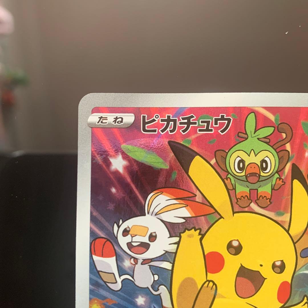 ポケモンカード ピカチュウ 001/S-P