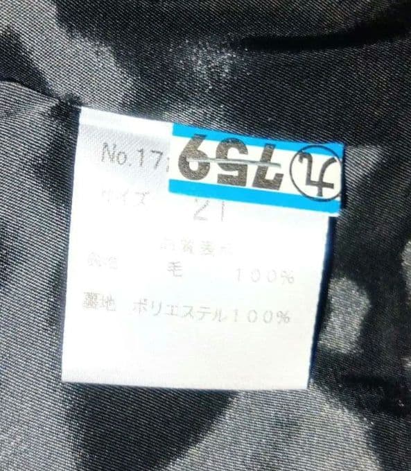 ViVi毛100%３点セットスーツ １９号ジャケット ２１号スカート、スラックス