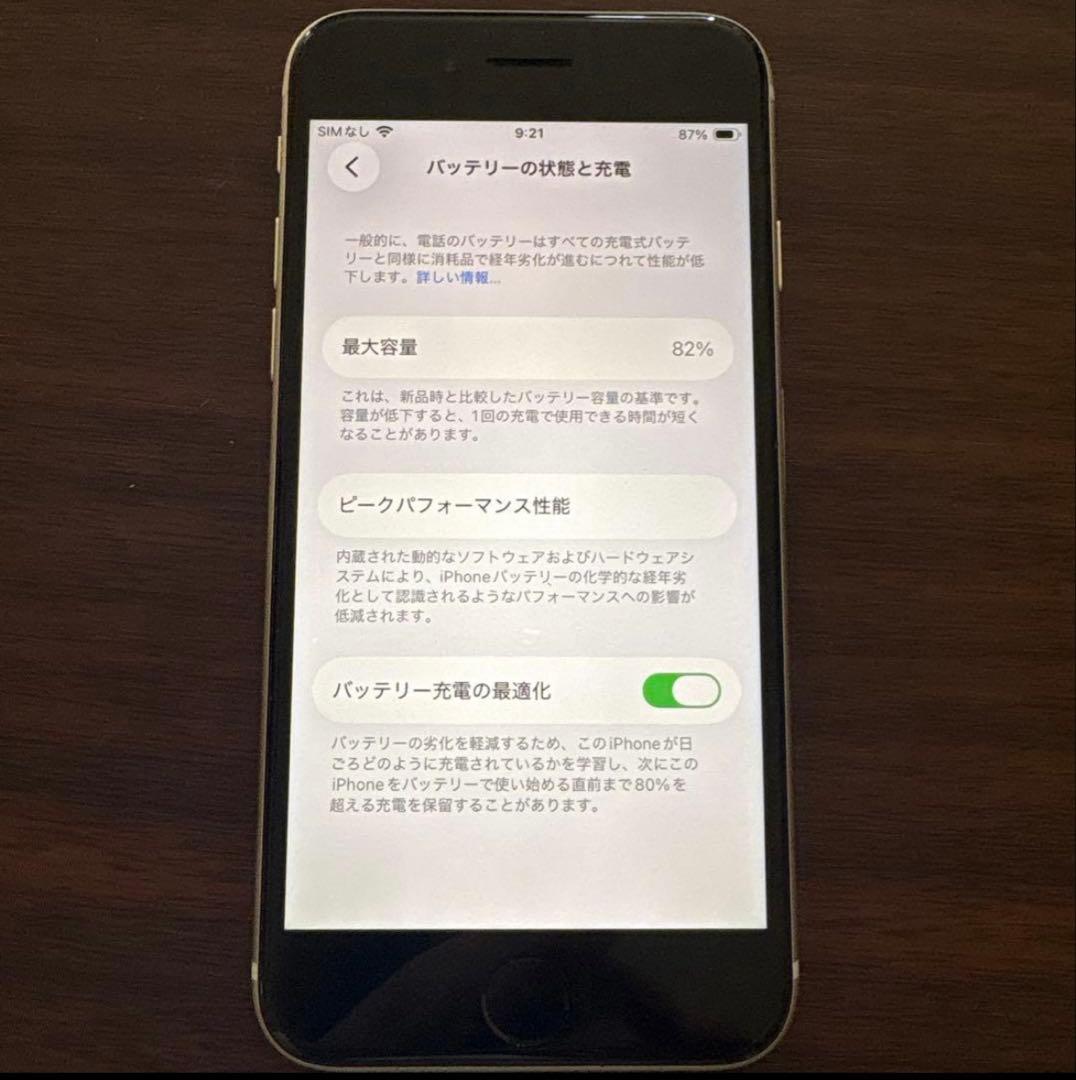 iPhone SE 第3世代　64G ホワイト