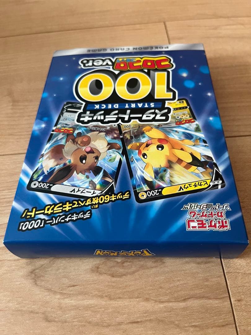 スタートデッキ100コロコロコミックver 完全未開封　ピカチュウV MAX付き