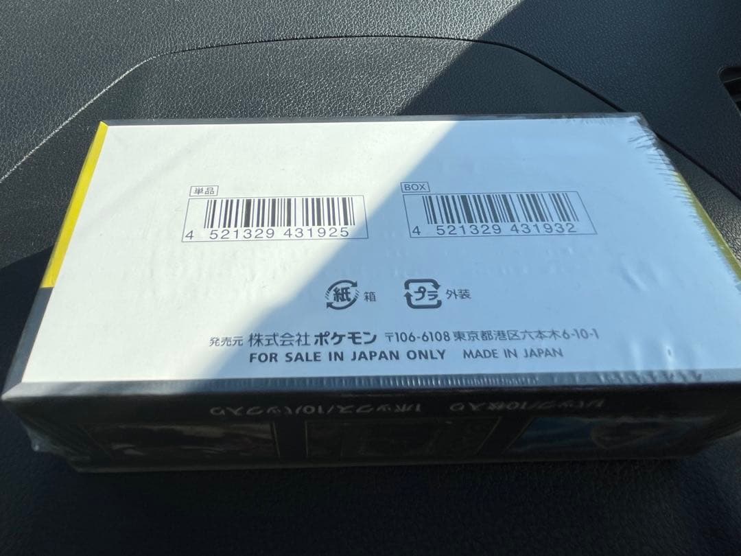 シュリンク付き ポケモンカードゲーム MEGA ドリームEX 未開封