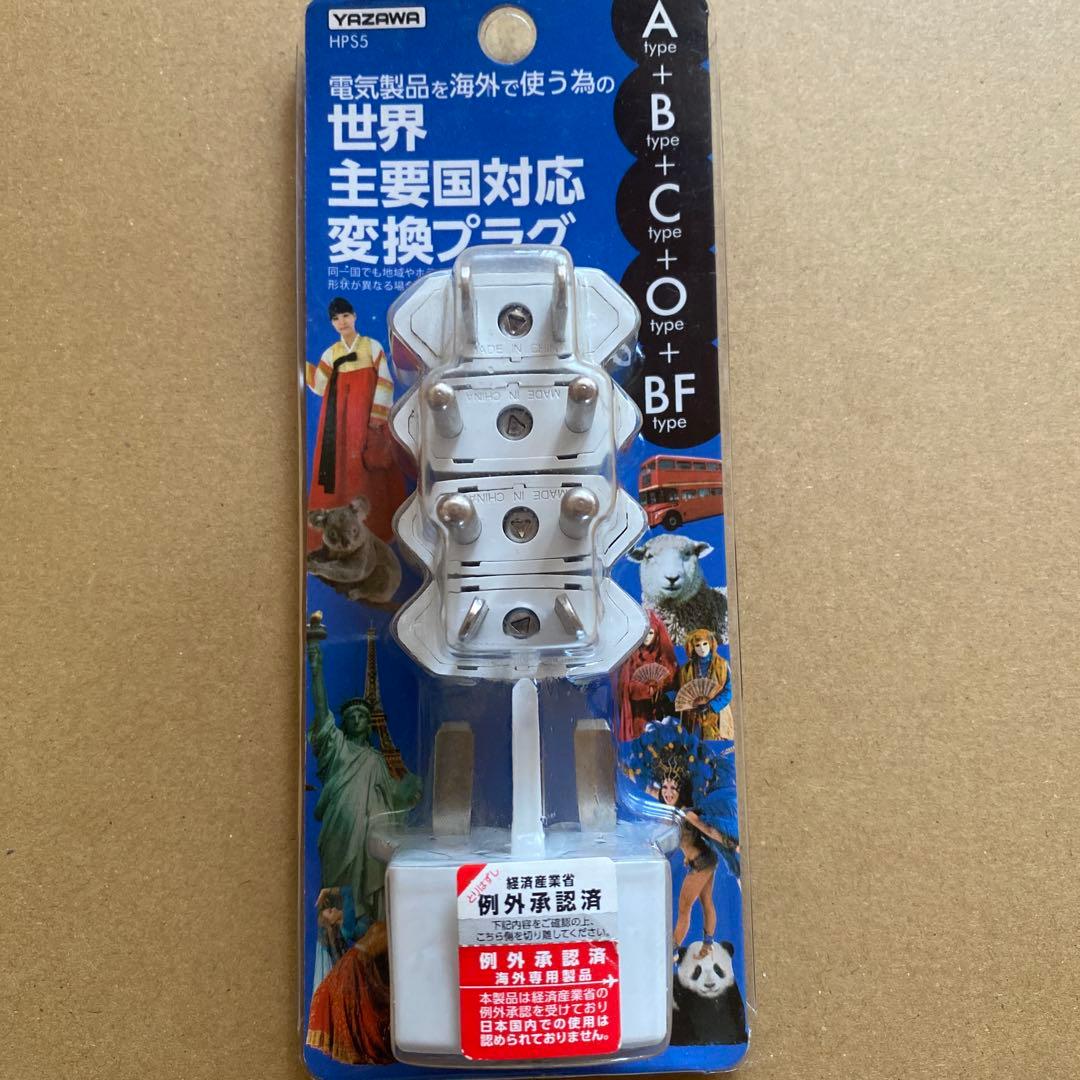 YAZAWA HP5S 変換プラグ A/B/C O/BF TYPE。