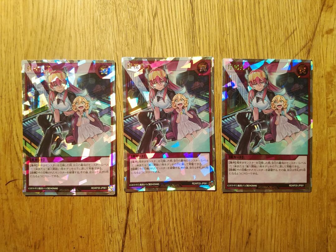 任務完了　ニュースタート　絵違い　　オーバーラッシュ　3枚　ラッシュデュエル