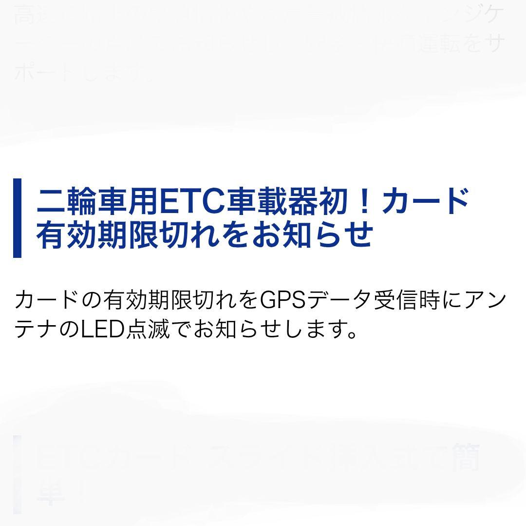 バイク用　ETC　ミツバ　BE700　ETC2.0　【875】