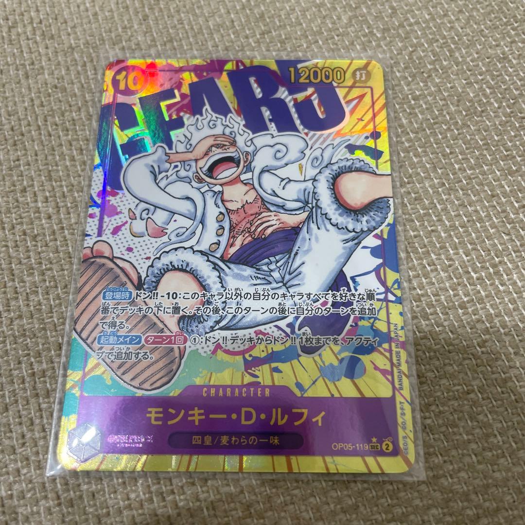 モンキーDルフィ　シークレットパラレル