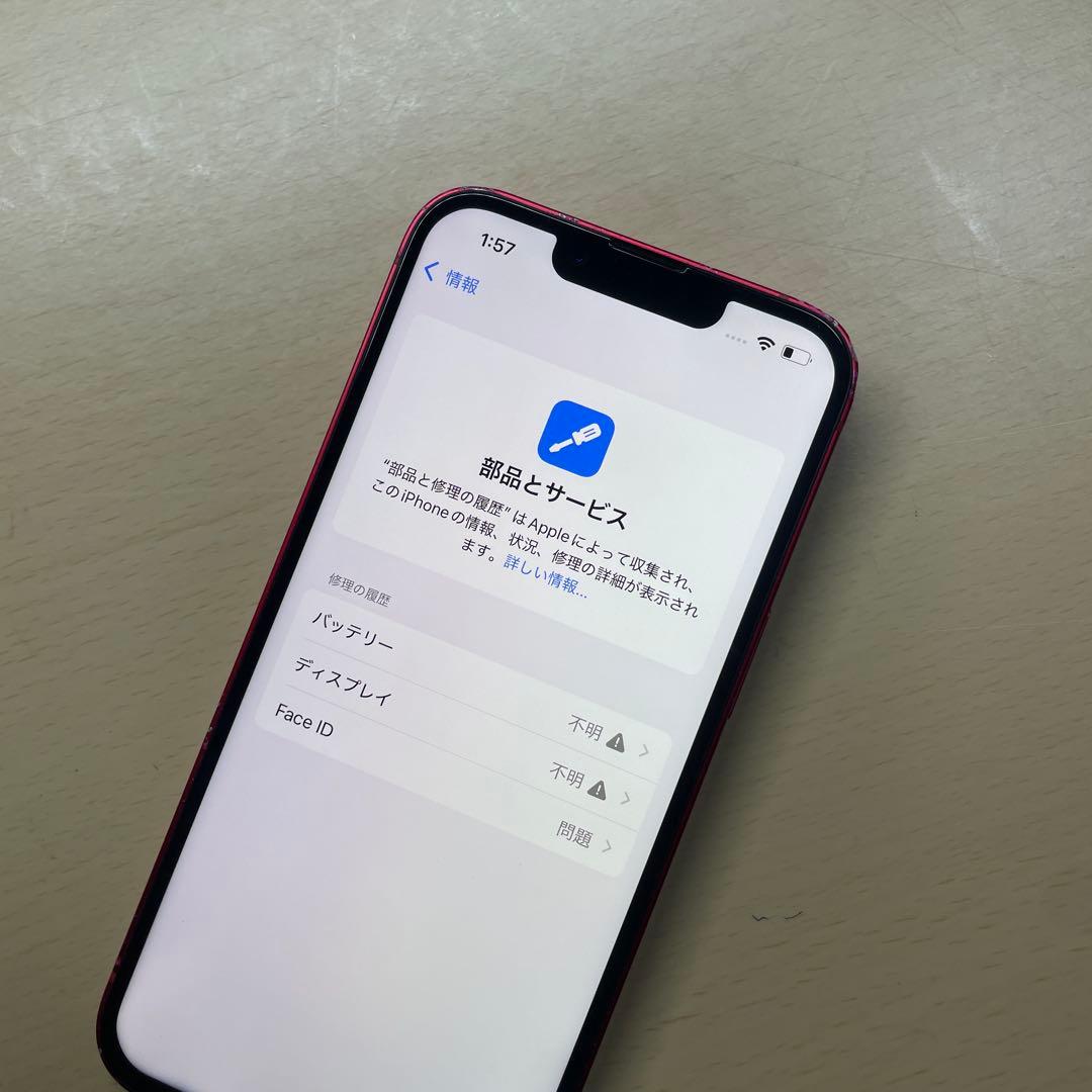 iPhone14 128GB SIMフリー　割れなし　バッテリー最大容量100%