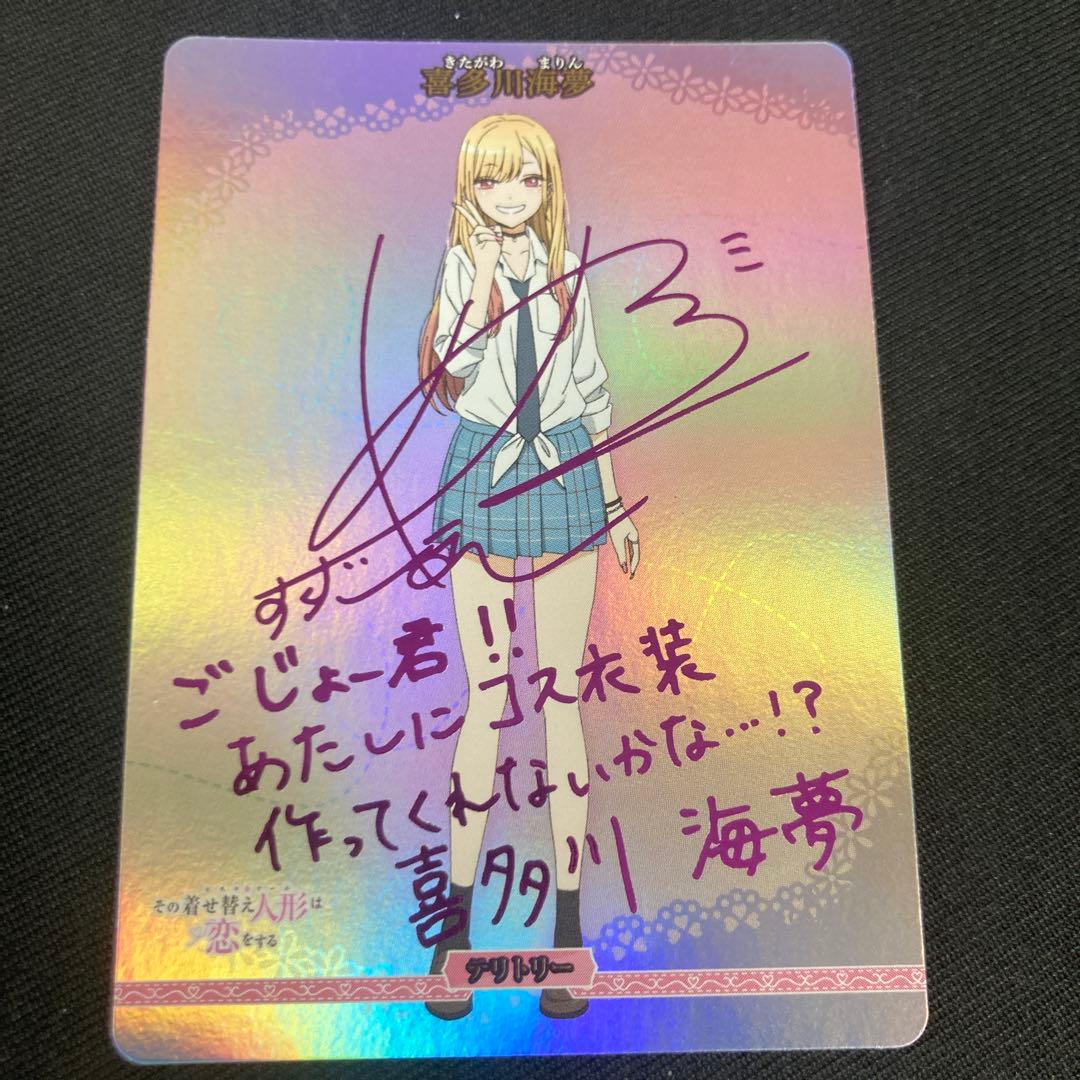 ビルディバイドブライト 喜多川海夢 BT サイン 思い出の一枚　着せ恋