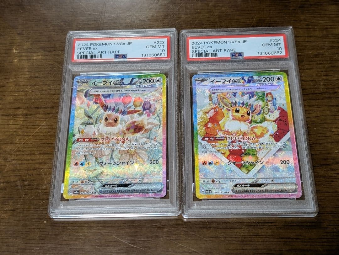 【PSA10 連番】イーブイex ケーキイーブイex SAR【テラスタルフェス】