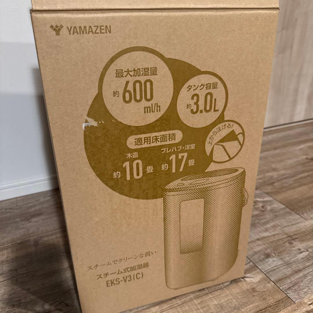山善　加湿器　EKS-V3 【未使用品】
