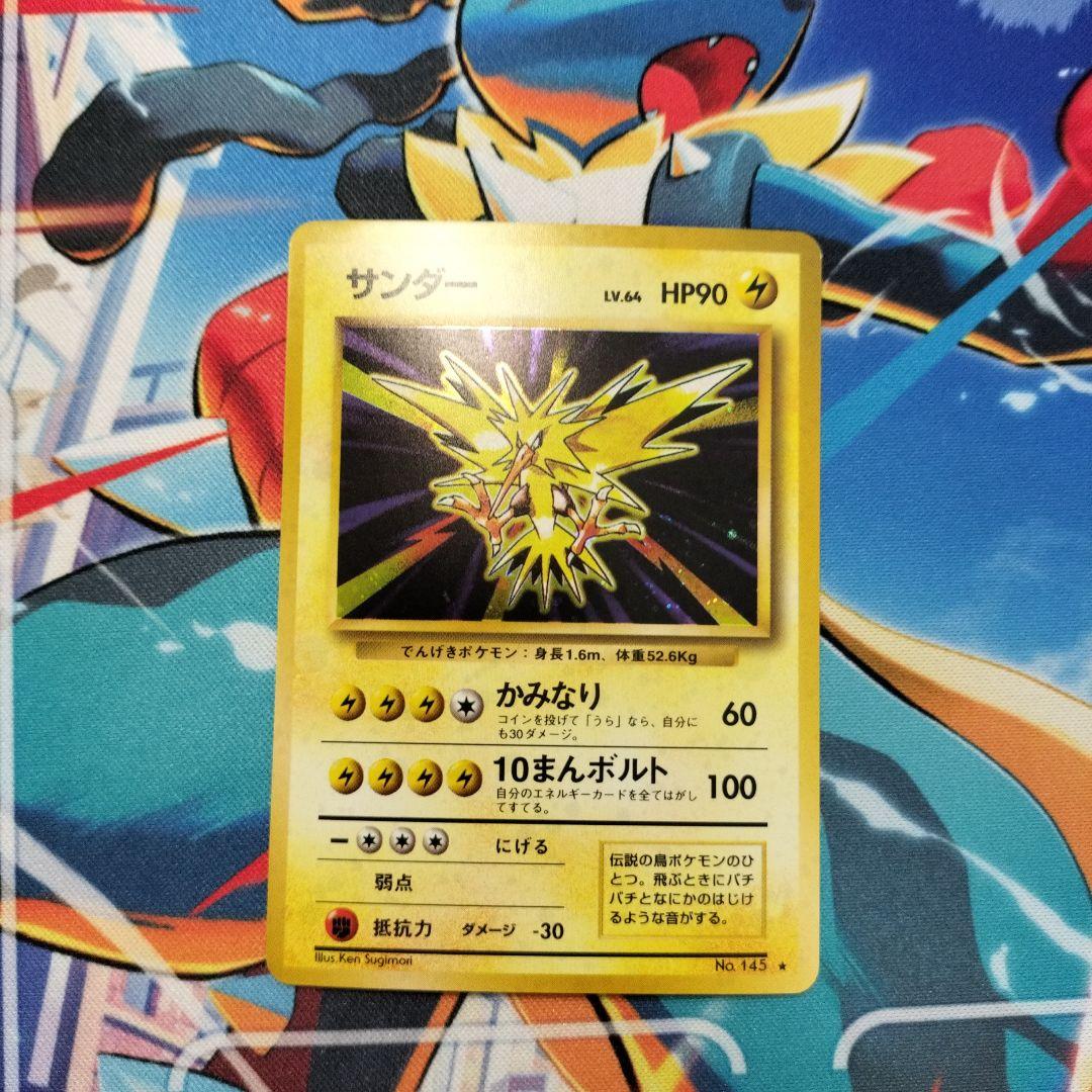 ポケモンカード サンダー 旧裏状態A-