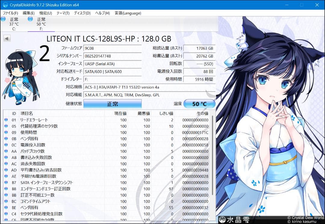 SP シリコンパワー SATA3 S55 SSD 240GB + 他のSSD６個