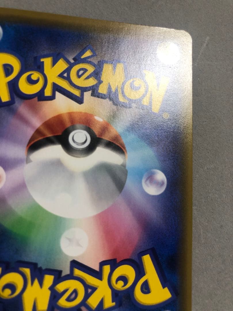 ぶ*い様 ソルガレオ＆ルナアーラGX　063/049 SR SM11b ポケモン