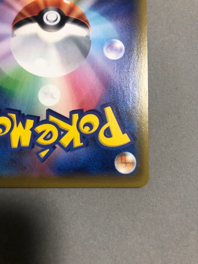 ぶ*い様 ソルガレオ＆ルナアーラGX　063/049 SR SM11b ポケモン