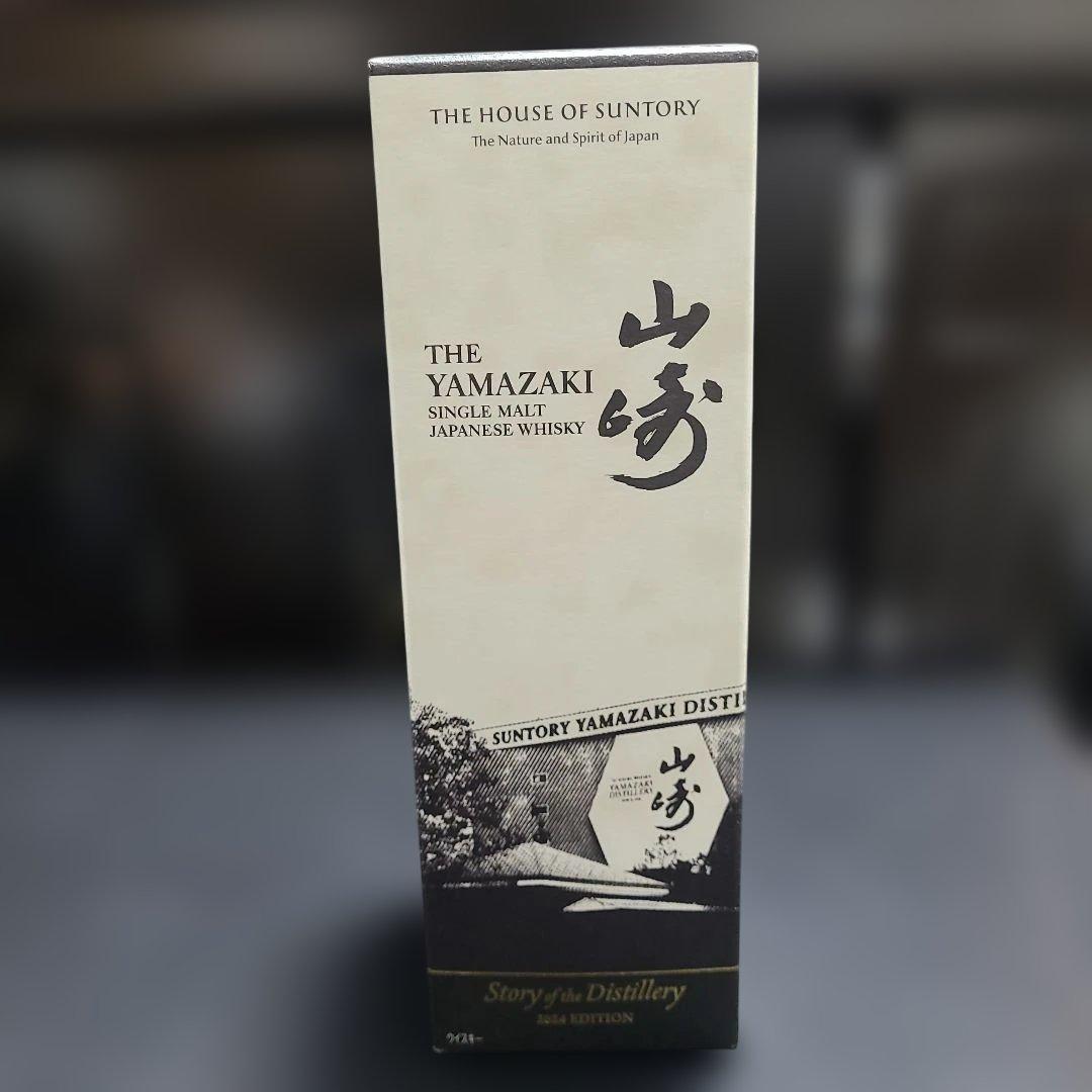 ☆最終価格　未開封　山崎 シングルモルトウイスキー　2024エディション ☆