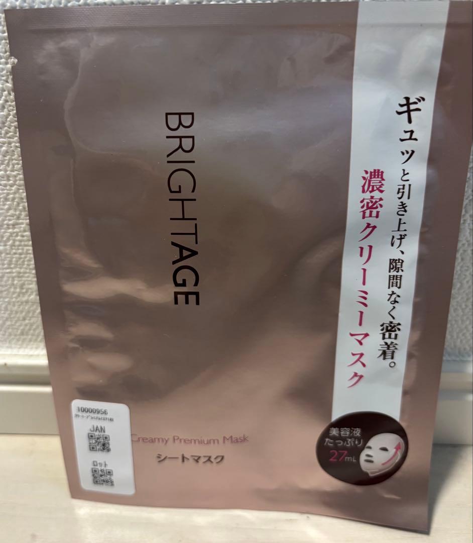 【新品未開封】BRIGHTAGE ブライトエイジ 豪華スキンケアセット
