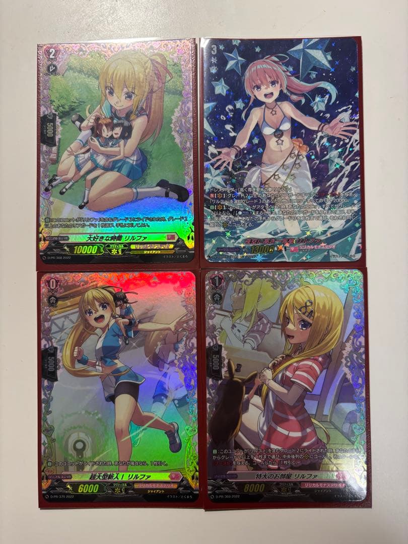 夜空に高き一等星 リルファ　LSR FR