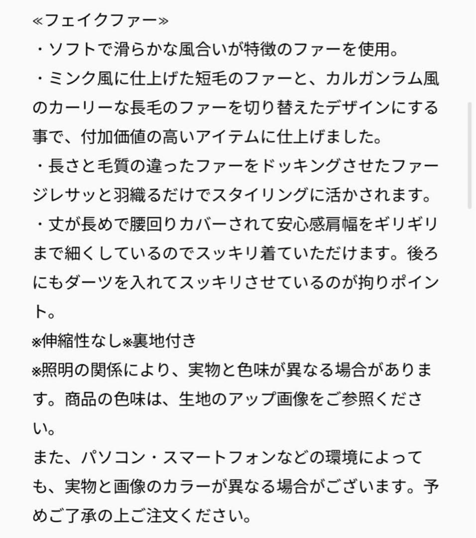 最終値下げLOUNIE フェイクファージレ　アイボリー