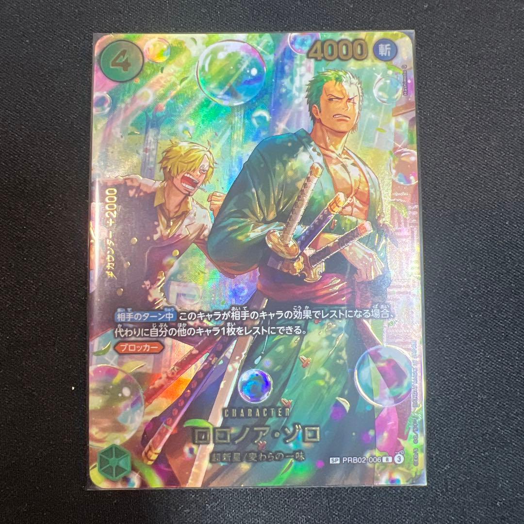 ワンピースカードエッグヘッドクライシス　ロロノア・ゾロ PRB02-006　SP